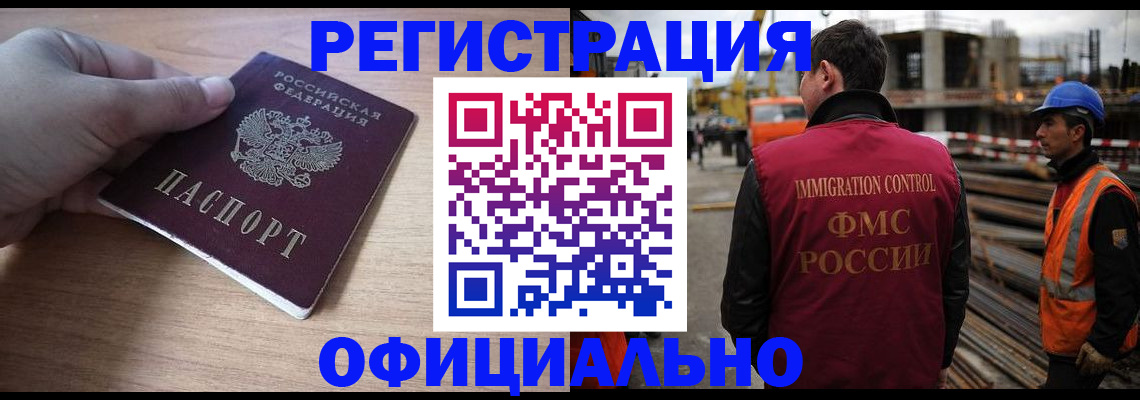 прописка для военкомата в Уяре