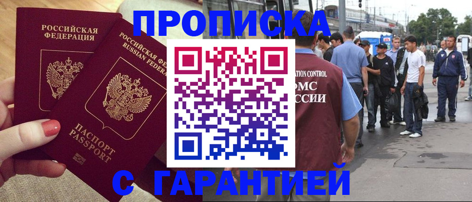 временная регистрация собственник в Уяре