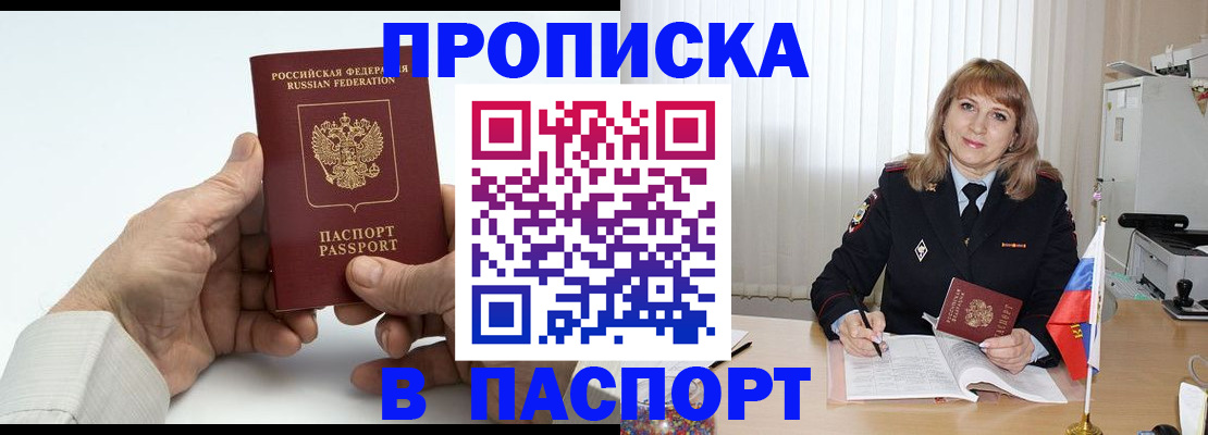 временная регистрация надежно в Уяре