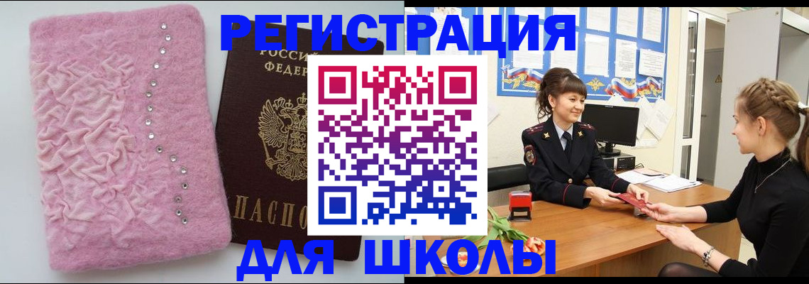 где прописаться в Уяре
